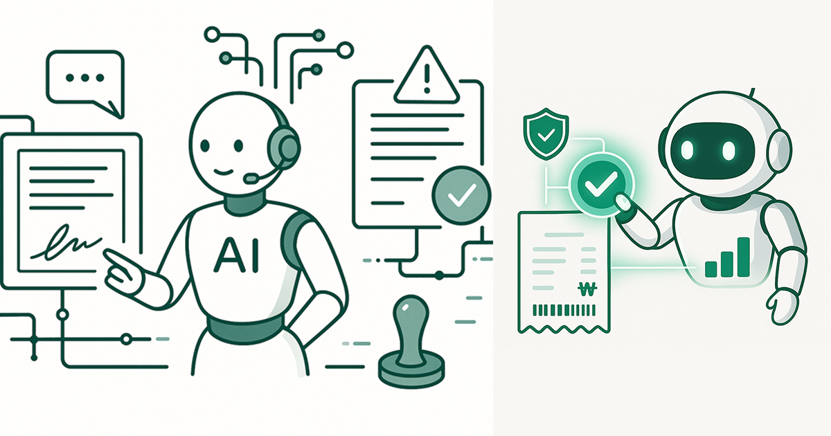 전자인장 AI Agent & AI 검인 자동화