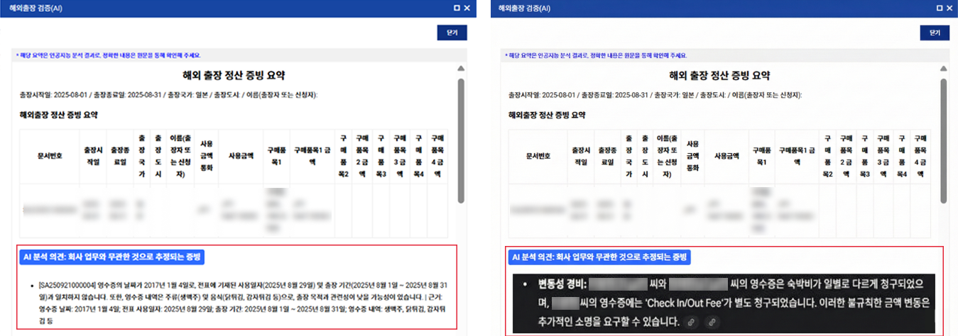 세포아소프트 Poa-IVA 규정 외 검인 화면 예시