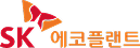 SK에코플랜트 에스케이에코플랜트